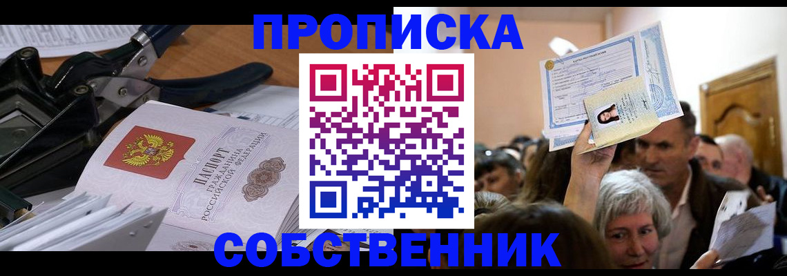 временная регистрация для всех в Хвалынске