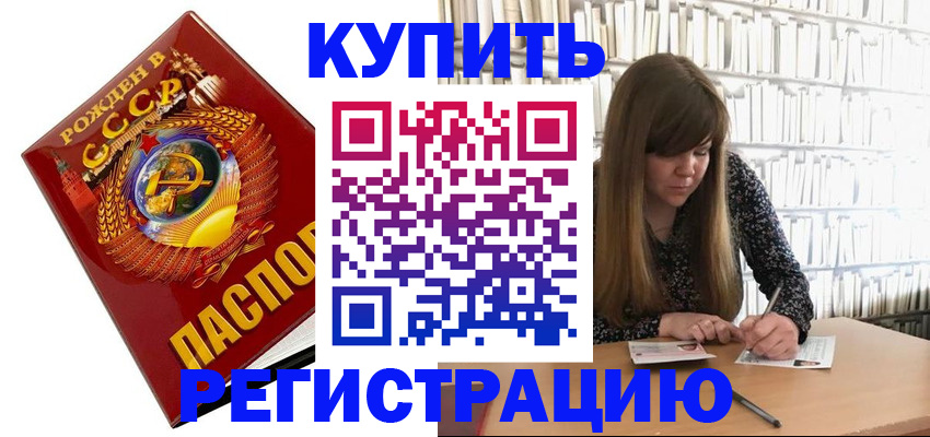 прописка для военкомата в Хвалынске